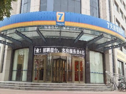 7天酒店