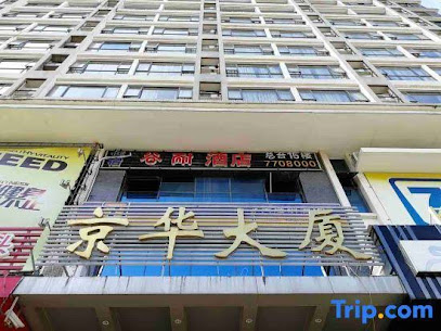 厦门兴万景酒店