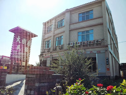 墾丁大樹房民宿