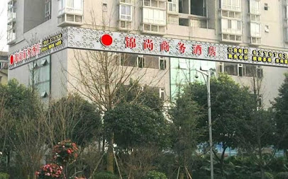 锦尚商务酒店