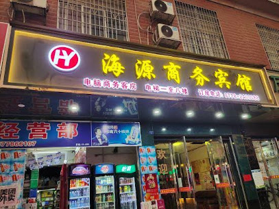 Luocheng Haiyuan Business Hotel