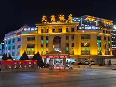 天商酒店