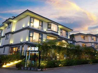 Da Fang Ju Homestay