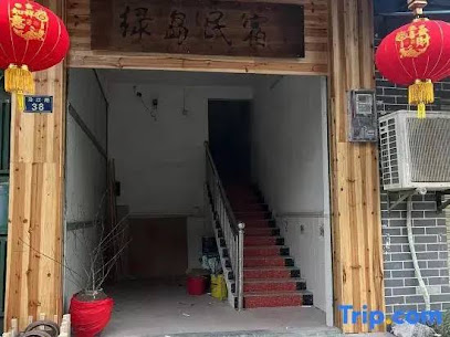 Fuchuan Green Island Homestay