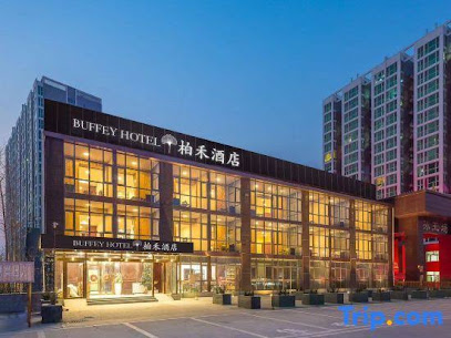 佰禾精品商务酒店