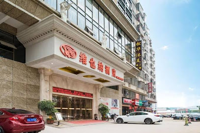 维也纳酒店