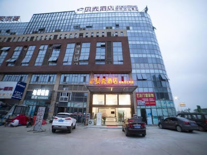 贝壳滁州汽车北站酒店