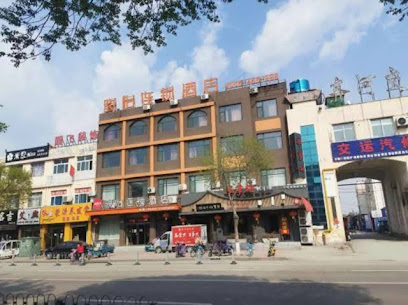 骏怡连锁酒店阳光路店