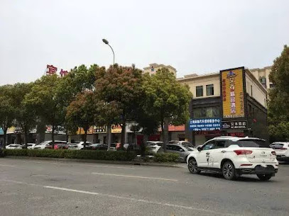 Ai Jiu Hotel