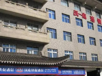 汉庭酒店