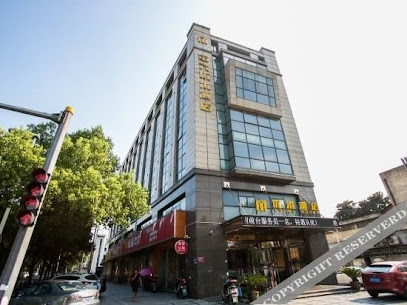 绍兴优米酒店
