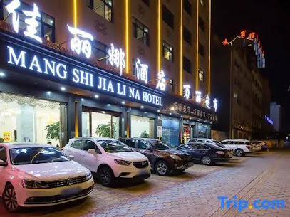 Mang Shi Jia Li Na Hotel