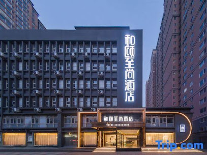 星程酒店石家庄中山东路店