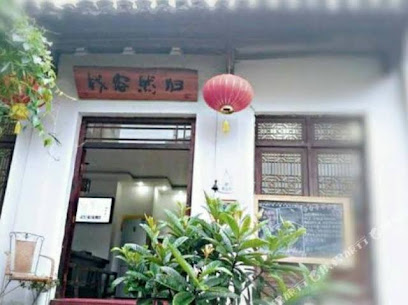 Jingdezhen Mingqing Garden Guiran Inn