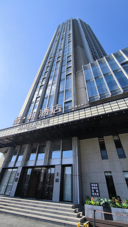内蒙古国际大酒店