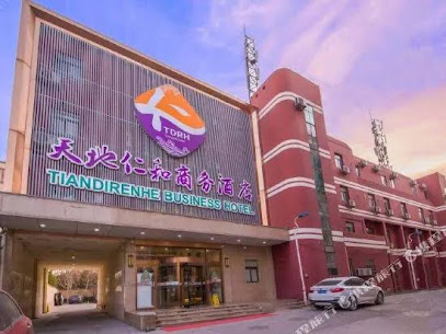 天地仁和酒店