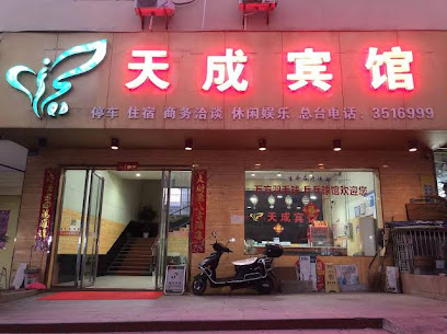 Jishui Tiancheng Hotel