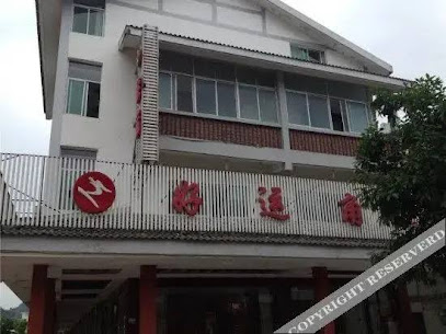 龙虎山大酒店