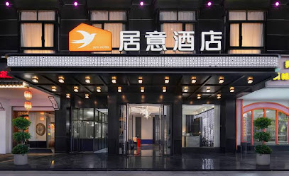 嘉一精品酒店
