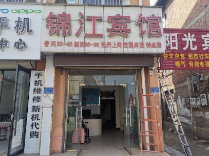 锦江宾馆