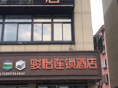 骏怡连锁浙江嘉兴秀洲区王店镇梅嘉路店