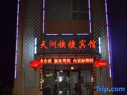 Tianzhou Express Hotel