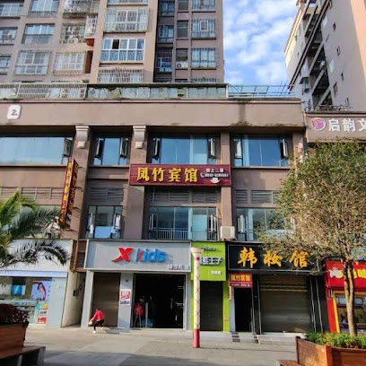 Fengzhu Hotel