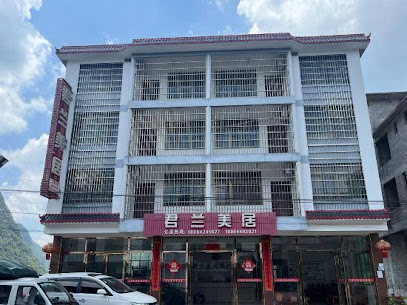 Libo Junlan Mercure
