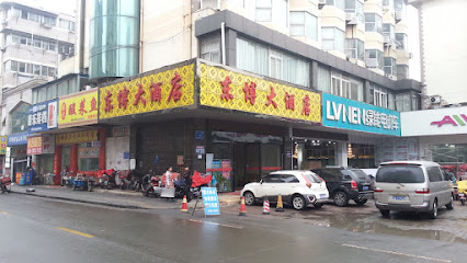 东博大酒店