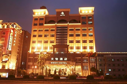Wenyi International Hotel 酒店