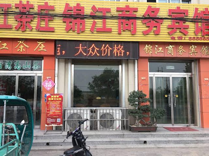 锦江商务宾馆
