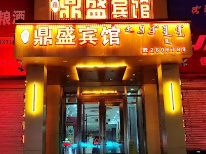 巴特尔鼎盛宾馆