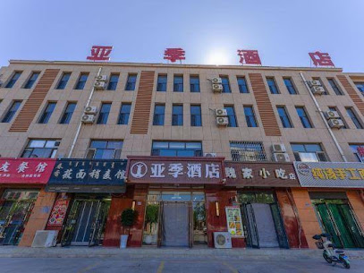 Yuehua Business Hotel, Ejina