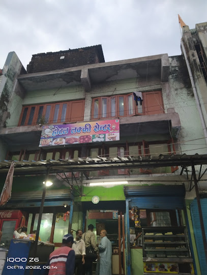 होटल लक्की सेन्टर