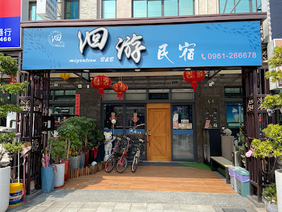 东港 洄游民宿