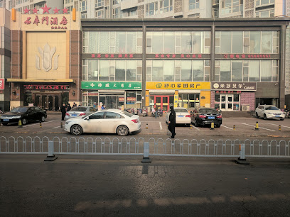 石库门酒店海派新天地