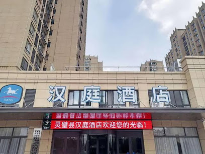 Hanting Hotel Suzhou Lingbi County Branch