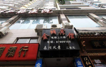 金润宾馆