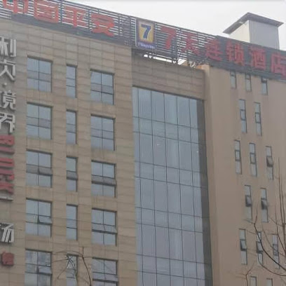 7天连锁酒店温江客运中心光华大道地铁站店