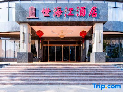 Wanning shihaijiang Hotel