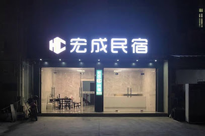 Hongcheng Inn