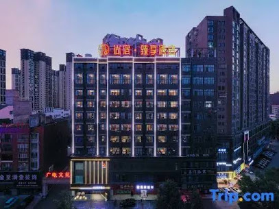 岳阳尚一特连锁酒店