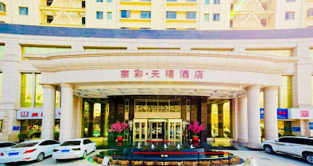 丽彩•天禧酒店
