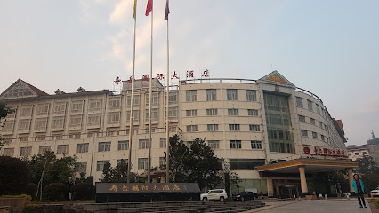 寿岳衡山国际大酒店