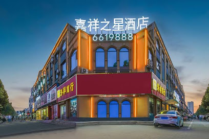 Jiaxiang Star Hotel