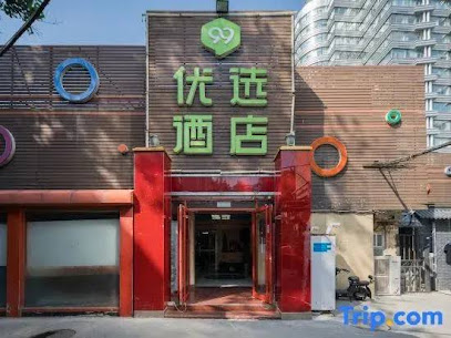 99优选酒店