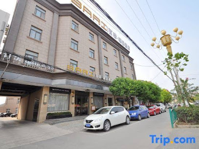 百瑞·臻品酒店