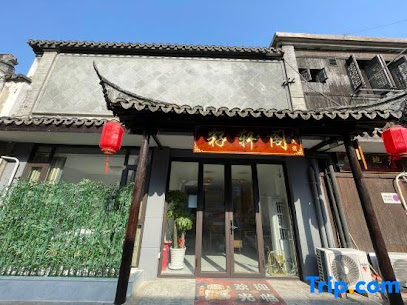 Zixuan Ge Homestay