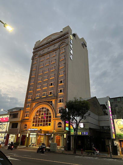 高雄喜悦酒店