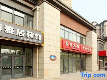 Chengde Xin Yuan Hotel